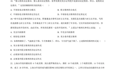 天津市南开大学附中2025年高三上学期第一次阶段检测+政治_2025年10月_251002天津市南开大学附中2025年高三上学期第一次阶段检测（全科）