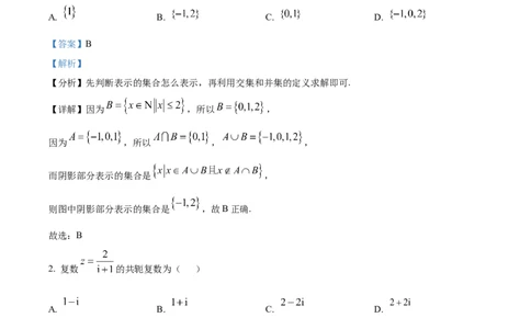 山西省太原市山西大学附属中学校2024-2025学年高三下学期3月月考数学答案_2025年3月_250331山西省太原市山西大学附属中学校2024-2025学年高三下学期3月月考