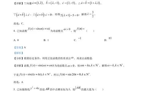 山西省太原市山西大学附属中学校2024-2025学年高三下学期3月月考数学答案_2025年3月_250331山西省太原市山西大学附属中学校2024-2025学年高三下学期3月月考