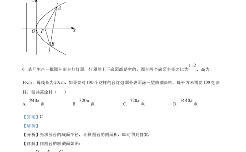 山西省太原市山西大学附属中学校2024-2025学年高三下学期3月月考数学答案_2025年3月_250331山西省太原市山西大学附属中学校2024-2025学年高三下学期3月月考
