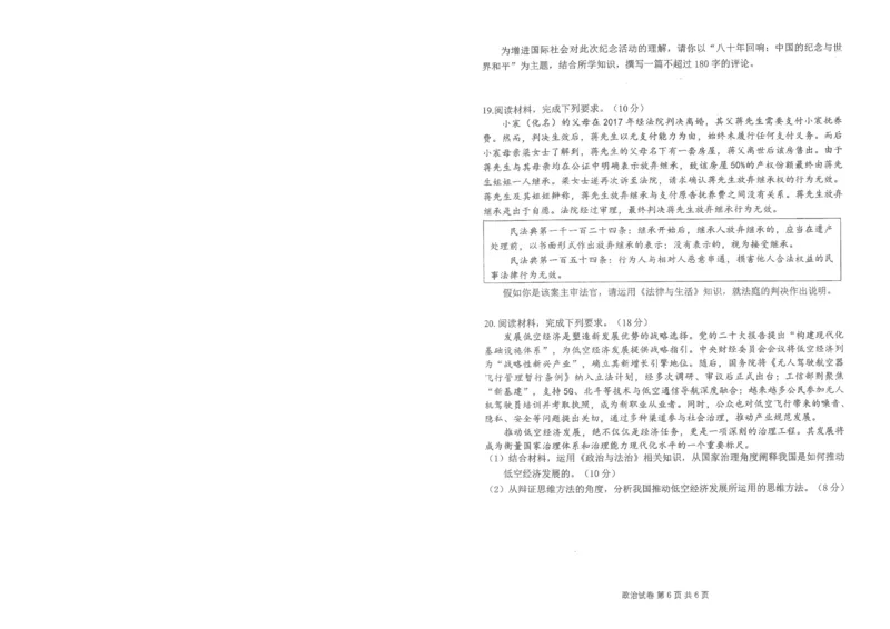 腾云10月联考政治试卷_2025年10月_251019湖北省腾云联盟2026届高三10月联考（全科）_湖北省腾云联盟2026届高三10月联考政治