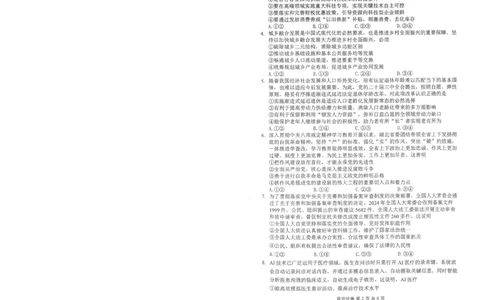 腾云10月联考政治试卷_2025年10月_251019湖北省腾云联盟2026届高三10月联考（全科）_湖北省腾云联盟2026届高三10月联考政治