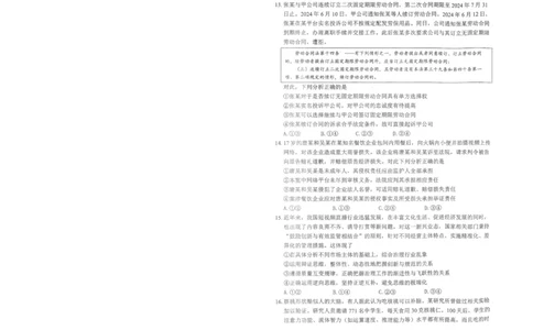 腾云10月联考政治试卷_2025年10月_251019湖北省腾云联盟2026届高三10月联考（全科）_湖北省腾云联盟2026届高三10月联考政治