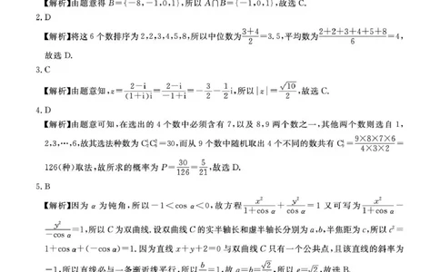 河北省承德市2025届高三年级下学期一模考试数学试题高三数学评分细则_2025年3月_250312河北省承德、张家口市2025届高三下学期统一模拟考试（一）
