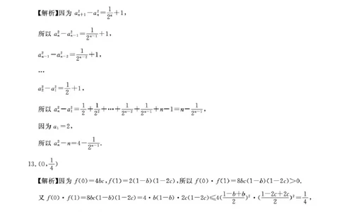 河北省承德市2025届高三年级下学期一模考试数学试题高三数学评分细则_2025年3月_250312河北省承德、张家口市2025届高三下学期统一模拟考试（一）