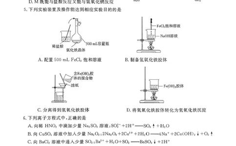 四川省2024-2025学年高三下学期第一次教学质量联合测评（2月联考）化学试卷+答案_2025年2月_2502192025届四川省高三下学期第一次教学质量联合测评（全科）