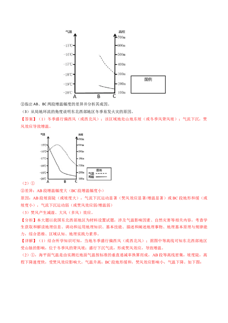 专题03地球上的大气-2024年高考真题和模拟题地理分类汇编（教师卷）_近10年高考真题汇编（必刷）_十年（2014-2024）高考地理真题分项汇编（全国通用）