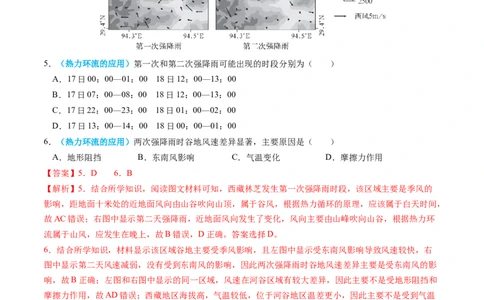专题03地球上的大气-2024年高考真题和模拟题地理分类汇编（教师卷）_近10年高考真题汇编（必刷）_十年（2014-2024）高考地理真题分项汇编（全国通用）