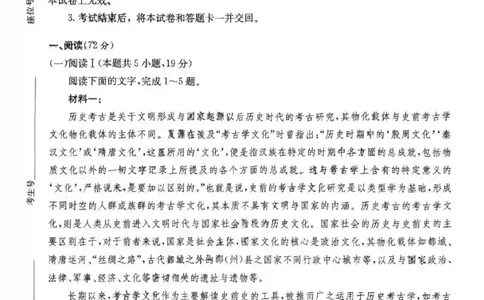 湖南省炎德&middot;英才大联考长郡中学2025届高三月考试卷（七）语文_2025年3月_250315湖南省炎德&middot;英才大联考长郡中学2025届高三月考试卷（七）