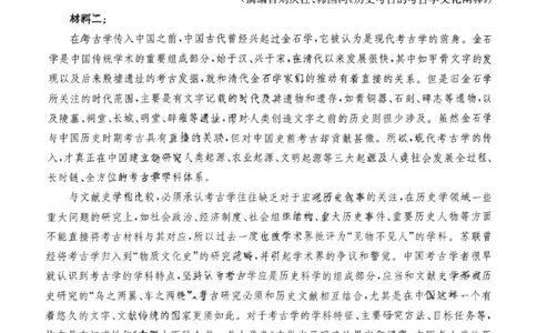 湖南省炎德&middot;英才大联考长郡中学2025届高三月考试卷（七）语文_2025年3月_250315湖南省炎德&middot;英才大联考长郡中学2025届高三月考试卷（七）