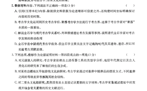 湖南省炎德&middot;英才大联考长郡中学2025届高三月考试卷（七）语文_2025年3月_250315湖南省炎德&middot;英才大联考长郡中学2025届高三月考试卷（七）