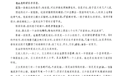 湖南省炎德&middot;英才大联考长郡中学2025届高三月考试卷（七）语文_2025年3月_250315湖南省炎德&middot;英才大联考长郡中学2025届高三月考试卷（七）