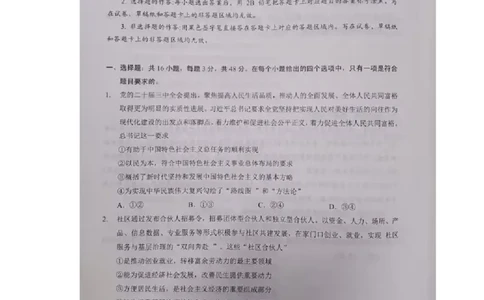 湖北部分名校2025届高三1月联考（云学联盟）政治试题+答案_2025年1月_250121湖北部分名校2025届高三1月联考（云学联盟）