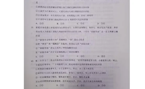 湖北部分名校2025届高三1月联考（云学联盟）政治试题+答案_2025年1月_250121湖北部分名校2025届高三1月联考（云学联盟）