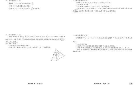 高二数学B版正文（2025-2026学年度11月份联考）(1)_1多考区联考_251122衡水金卷&middot;2025-2026学年度高二上学期11月份联考（全）