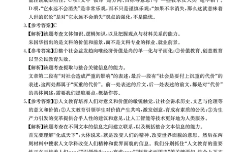 语文答案_2025年5月_250514四川高三第二次教学质量联合测评_四川省2025届高三第二次教学质量联合测评语文