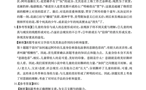语文答案_2025年5月_250514四川高三第二次教学质量联合测评_四川省2025届高三第二次教学质量联合测评语文