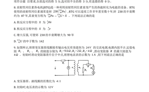 重庆市第一中学校2024-2025学年高三下学期3月月考物理试题_2025年3月_250318重庆市第一中学校2024-2025学年高三下学期3月月考