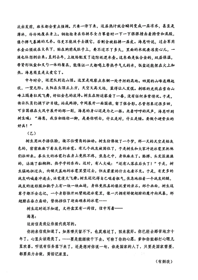 福建省宁德市2025届普通高中毕业班五月份质量检测语文_2025年5月_250515福建省宁德市2025届普通高中毕业班五月份质量检测（宁德四检）（全科）