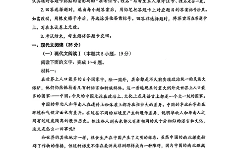 福建省宁德市2025届普通高中毕业班五月份质量检测语文_2025年5月_250515福建省宁德市2025届普通高中毕业班五月份质量检测（宁德四检）（全科）