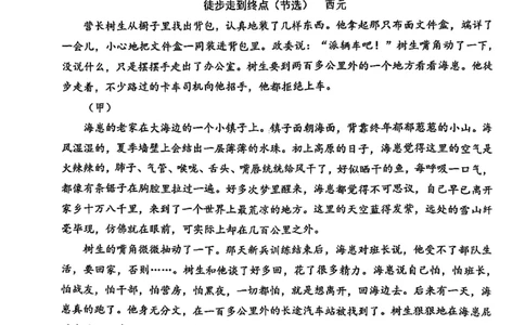 福建省宁德市2025届普通高中毕业班五月份质量检测语文_2025年5月_250515福建省宁德市2025届普通高中毕业班五月份质量检测（宁德四检）（全科）