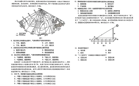 山东省潍坊市2025届高三下学期3月模拟考试地理+答案_2025年3月_250323山东省潍坊市2025届高三下学期3月模拟考试（全科）