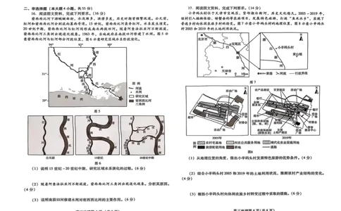 山东省潍坊市2025届高三下学期3月模拟考试地理+答案_2025年3月_250323山东省潍坊市2025届高三下学期3月模拟考试（全科）
