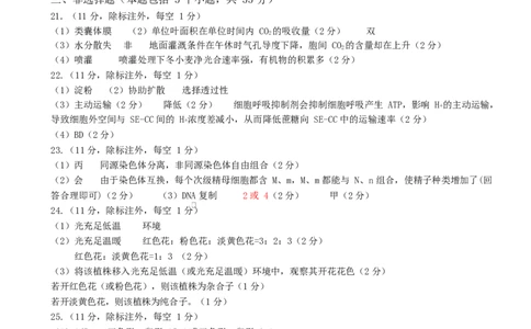 渤海大学附属高级中学2026届高三上学期第一次月考+生物答案_2025年10月_12026年试卷教辅资源等多个文件