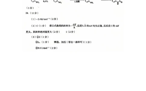 参考答案_2025年9月_250917山东省青岛市2026届高三上学期期初调研检测（全科）_山东省青岛市2026届高三上学期期初调研检测化学试卷（含答案）