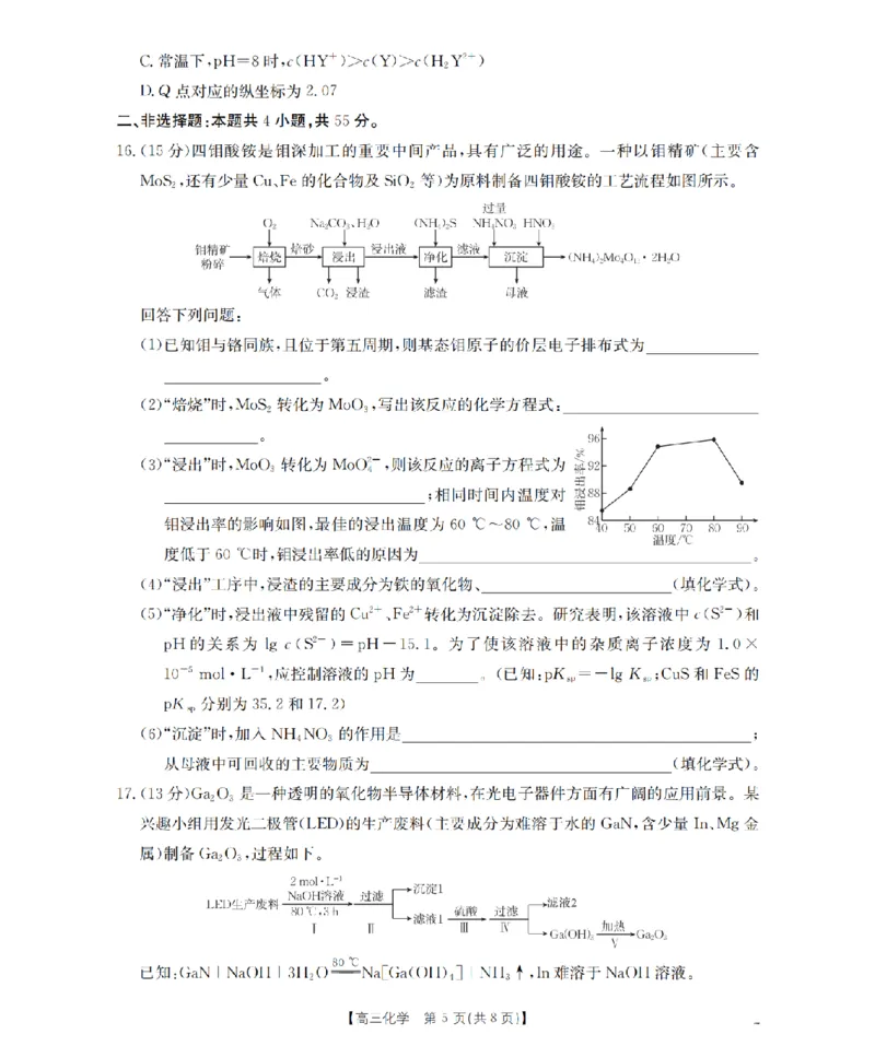 四川省金太阳2026届高三9月开学联考（26-10C）化学_2025年9月_250910金太阳&middot;四川省2026届高三9月开学联考（26-10C）（全科）