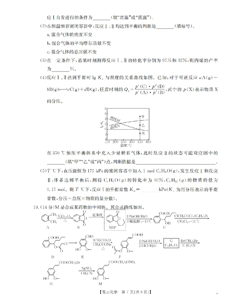 四川省金太阳2026届高三9月开学联考（26-10C）化学_2025年9月_250910金太阳&middot;四川省2026届高三9月开学联考（26-10C）（全科）