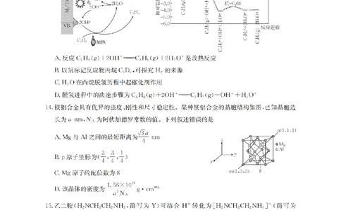 四川省金太阳2026届高三9月开学联考（26-10C）化学_2025年9月_250910金太阳&middot;四川省2026届高三9月开学联考（26-10C）（全科）