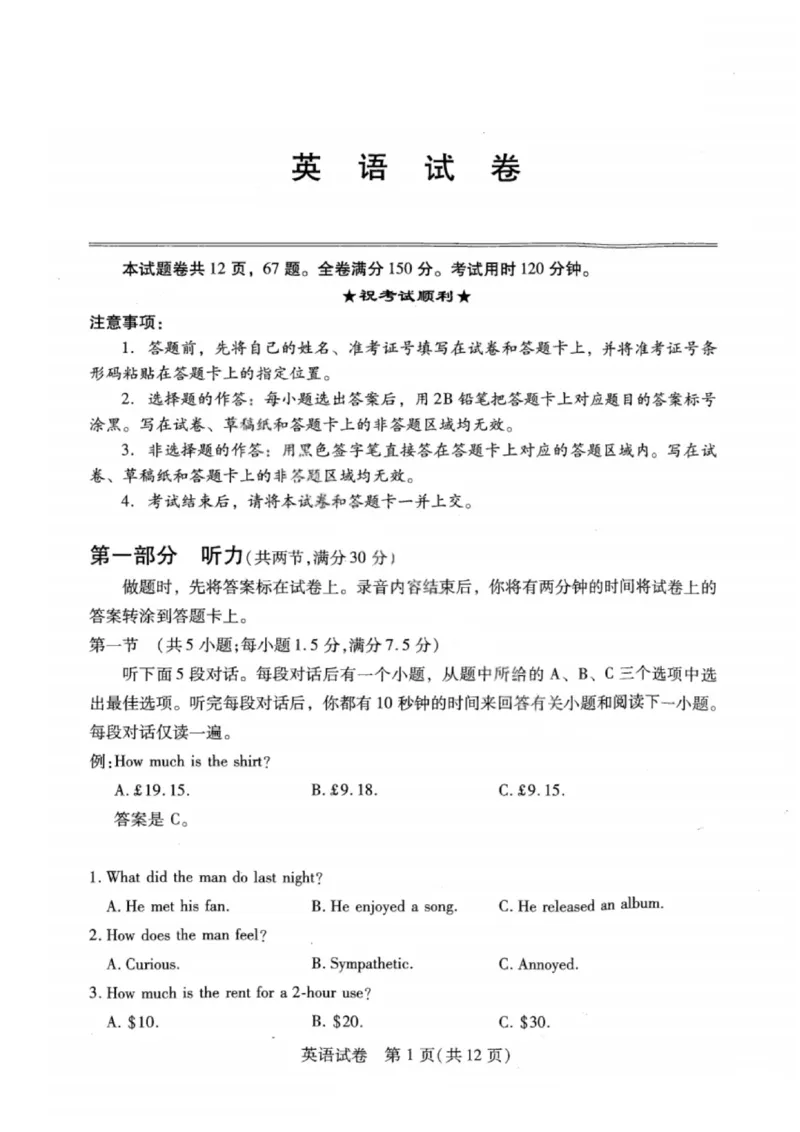 武汉市2025届高三年级5月模拟训练试题英语_2025年5月_250522湖北省武汉市2025届高中毕业生五月模拟训练试题_0522湖北省武汉市2025届高三五月模拟训练试题及答案