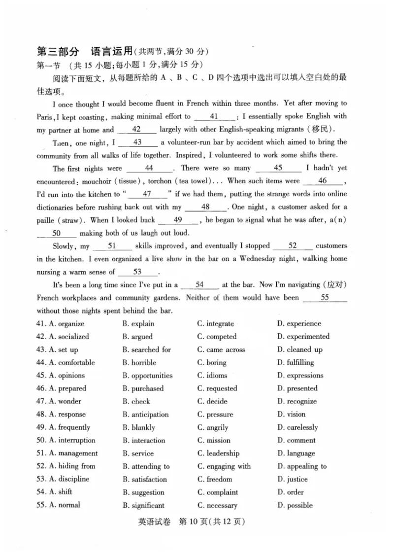 武汉市2025届高三年级5月模拟训练试题英语_2025年5月_250522湖北省武汉市2025届高中毕业生五月模拟训练试题_0522湖北省武汉市2025届高三五月模拟训练试题及答案
