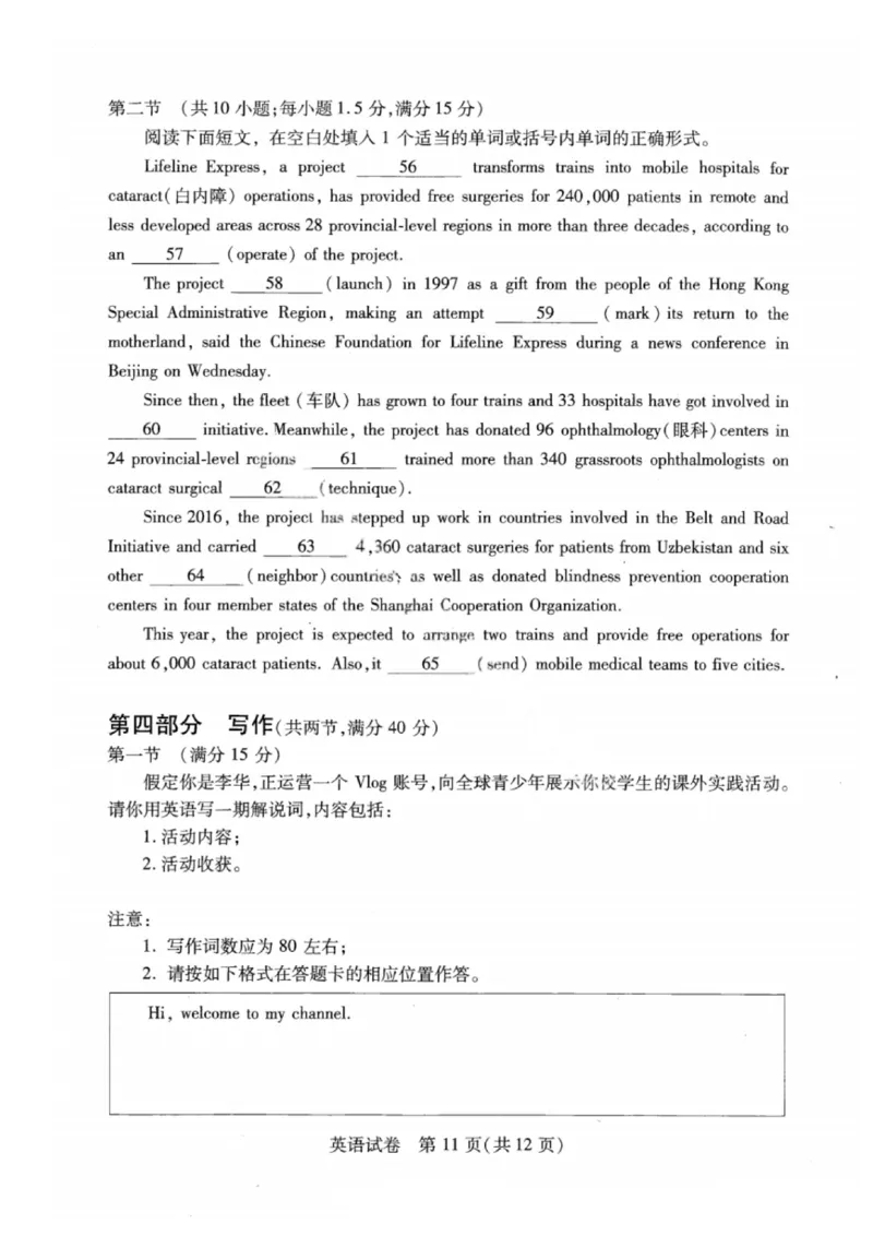 武汉市2025届高三年级5月模拟训练试题英语_2025年5月_250522湖北省武汉市2025届高中毕业生五月模拟训练试题_0522湖北省武汉市2025届高三五月模拟训练试题及答案