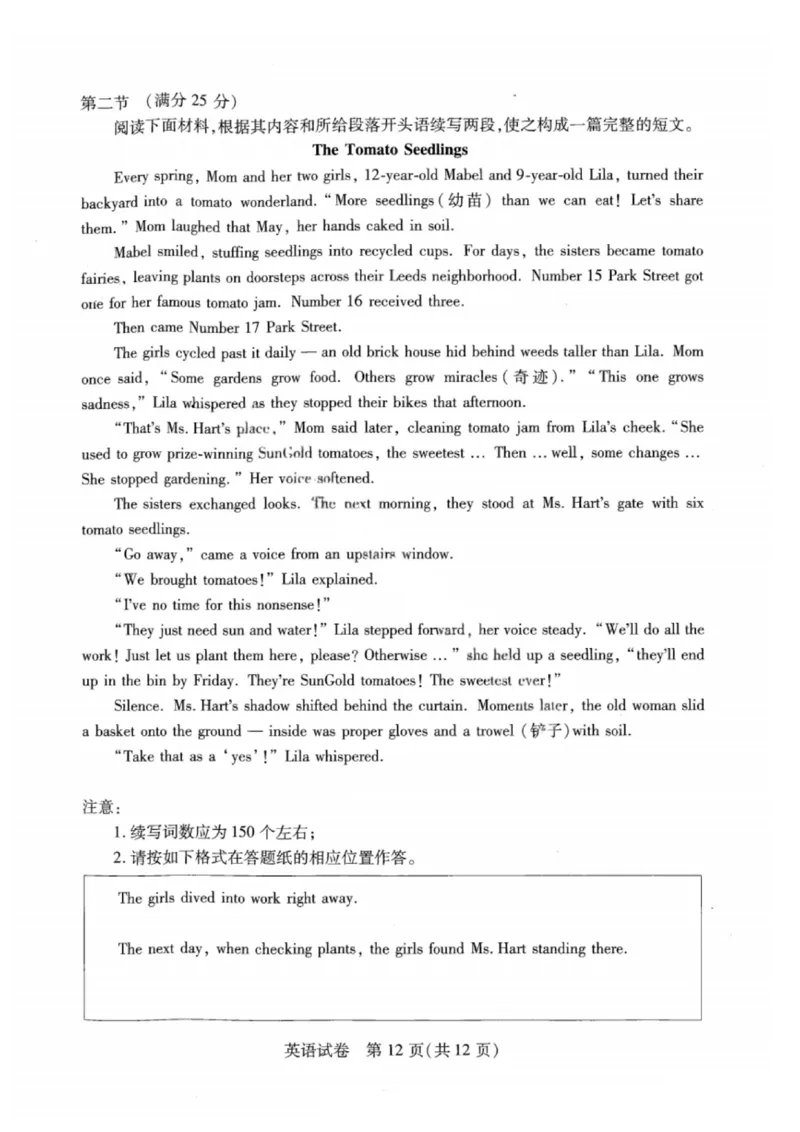 武汉市2025届高三年级5月模拟训练试题英语_2025年5月_250522湖北省武汉市2025届高中毕业生五月模拟训练试题_0522湖北省武汉市2025届高三五月模拟训练试题及答案