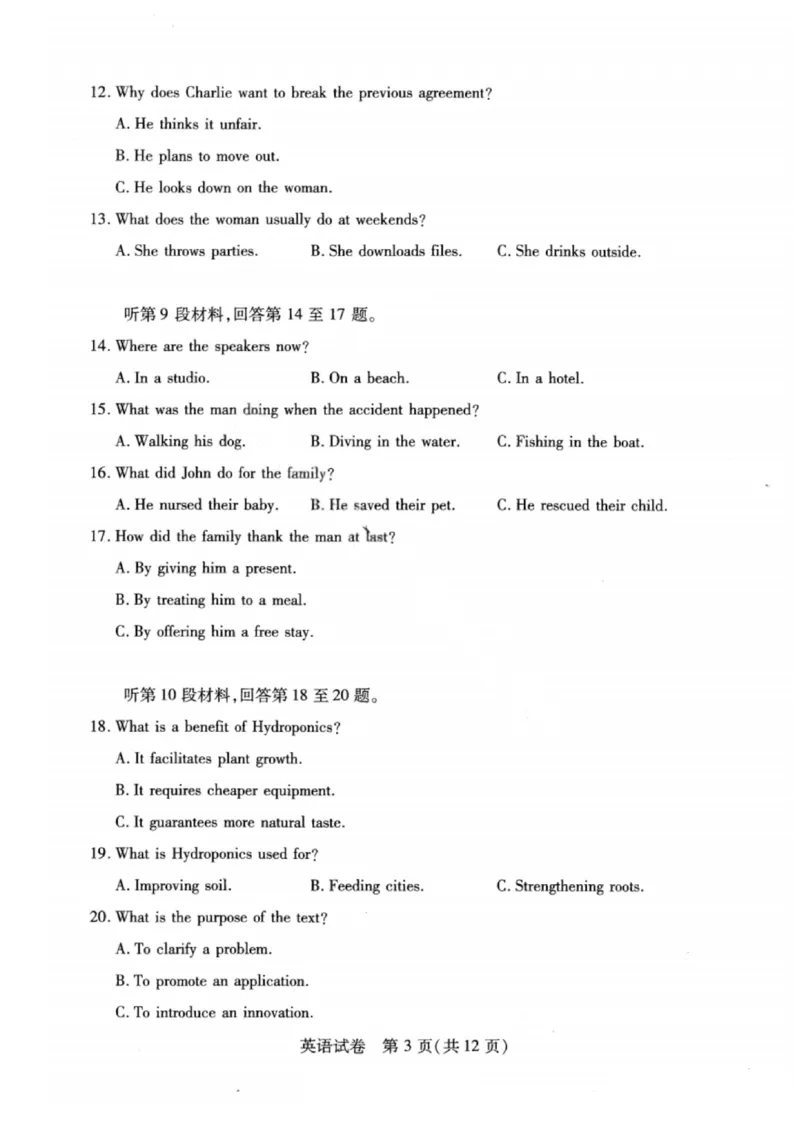 武汉市2025届高三年级5月模拟训练试题英语_2025年5月_250522湖北省武汉市2025届高中毕业生五月模拟训练试题_0522湖北省武汉市2025届高三五月模拟训练试题及答案