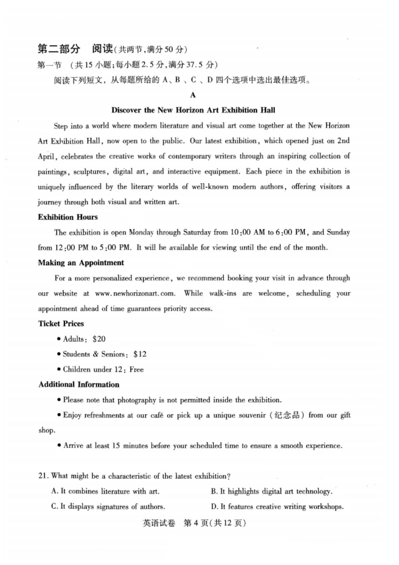 武汉市2025届高三年级5月模拟训练试题英语_2025年5月_250522湖北省武汉市2025届高中毕业生五月模拟训练试题_0522湖北省武汉市2025届高三五月模拟训练试题及答案
