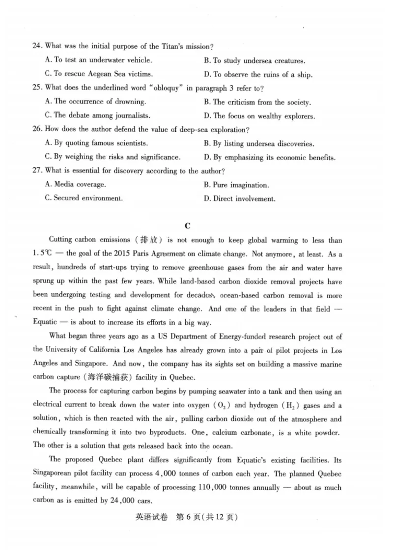 武汉市2025届高三年级5月模拟训练试题英语_2025年5月_250522湖北省武汉市2025届高中毕业生五月模拟训练试题_0522湖北省武汉市2025届高三五月模拟训练试题及答案