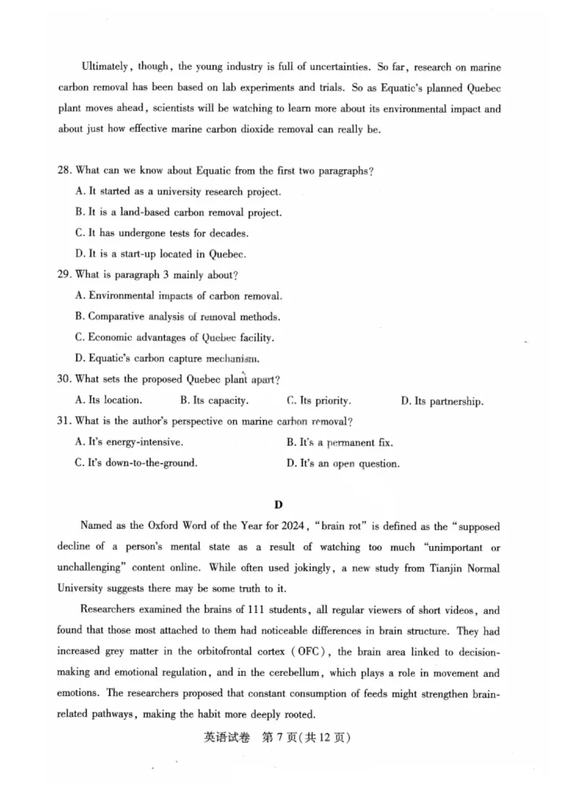 武汉市2025届高三年级5月模拟训练试题英语_2025年5月_250522湖北省武汉市2025届高中毕业生五月模拟训练试题_0522湖北省武汉市2025届高三五月模拟训练试题及答案