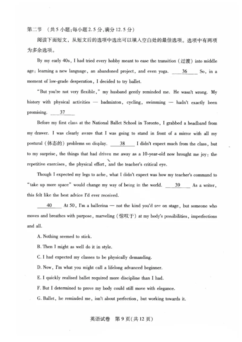 武汉市2025届高三年级5月模拟训练试题英语_2025年5月_250522湖北省武汉市2025届高中毕业生五月模拟训练试题_0522湖北省武汉市2025届高三五月模拟训练试题及答案