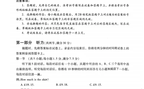 武汉市2025届高三年级5月模拟训练试题英语_2025年5月_250522湖北省武汉市2025届高中毕业生五月模拟训练试题_0522湖北省武汉市2025届高三五月模拟训练试题及答案