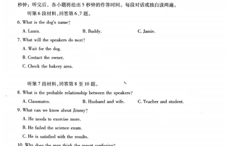 武汉市2025届高三年级5月模拟训练试题英语_2025年5月_250522湖北省武汉市2025届高中毕业生五月模拟训练试题_0522湖北省武汉市2025届高三五月模拟训练试题及答案