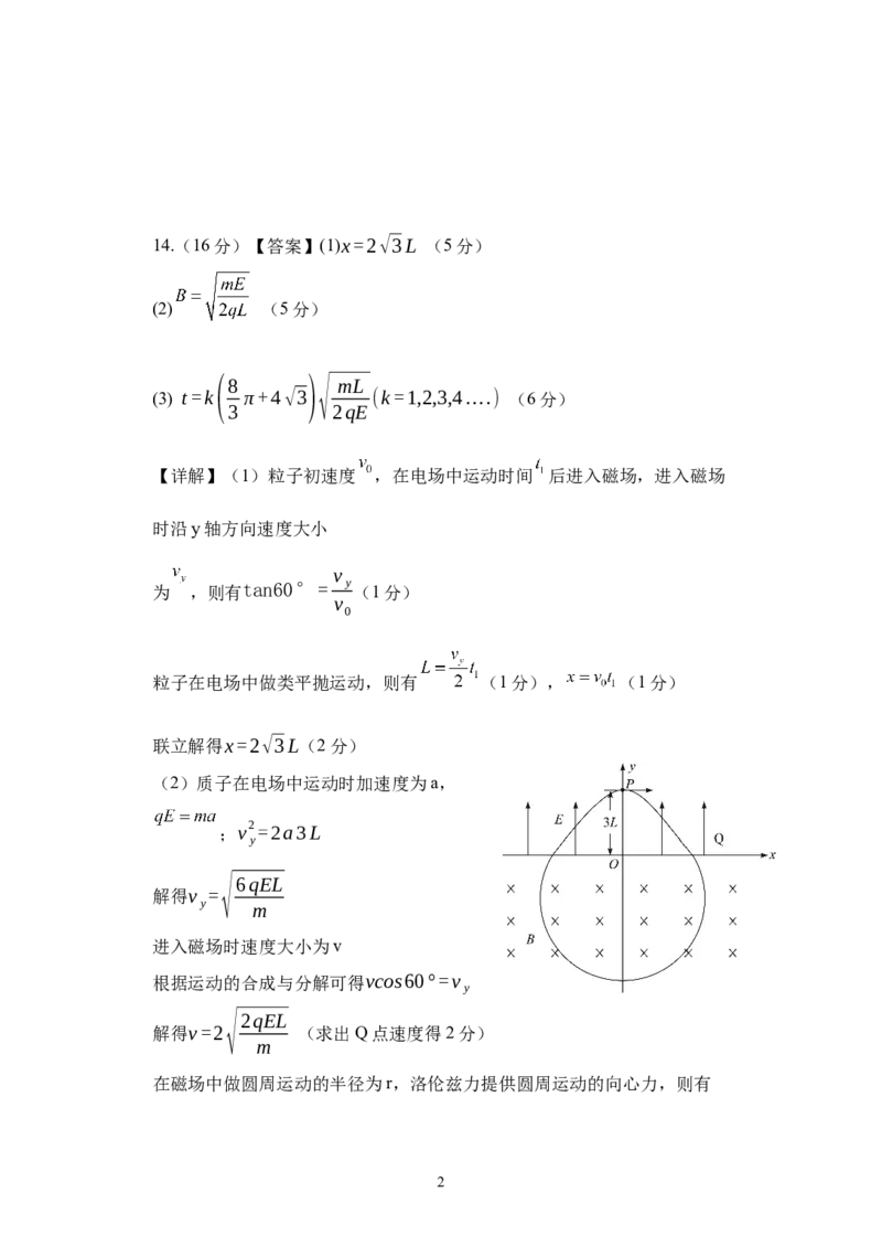 物理参考答案(1)_2025年10月_251019湖北省腾云联盟2026届高三10月联考（全科）_湖北省腾云联盟2026届高三10月联考物理