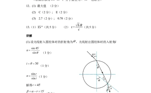 物理参考答案(1)_2025年10月_251019湖北省腾云联盟2026届高三10月联考（全科）_湖北省腾云联盟2026届高三10月联考物理