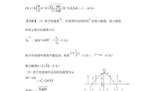 物理参考答案(1)_2025年10月_251019湖北省腾云联盟2026届高三10月联考（全科）_湖北省腾云联盟2026届高三10月联考物理