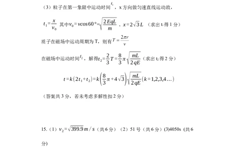 物理参考答案(1)_2025年10月_251019湖北省腾云联盟2026届高三10月联考（全科）_湖北省腾云联盟2026届高三10月联考物理