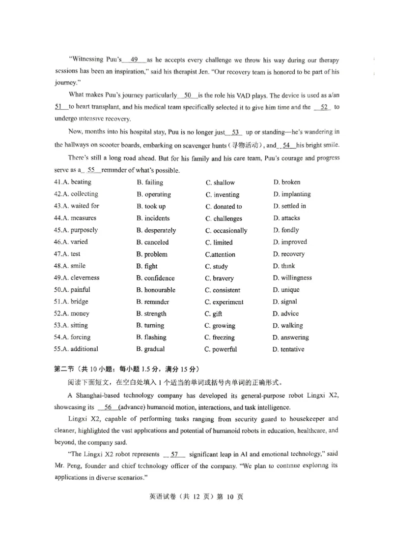 英语三模_2025年5月_2505192025届湖北省新八校协作体高三下学期5月壮行考（全科）_03英语