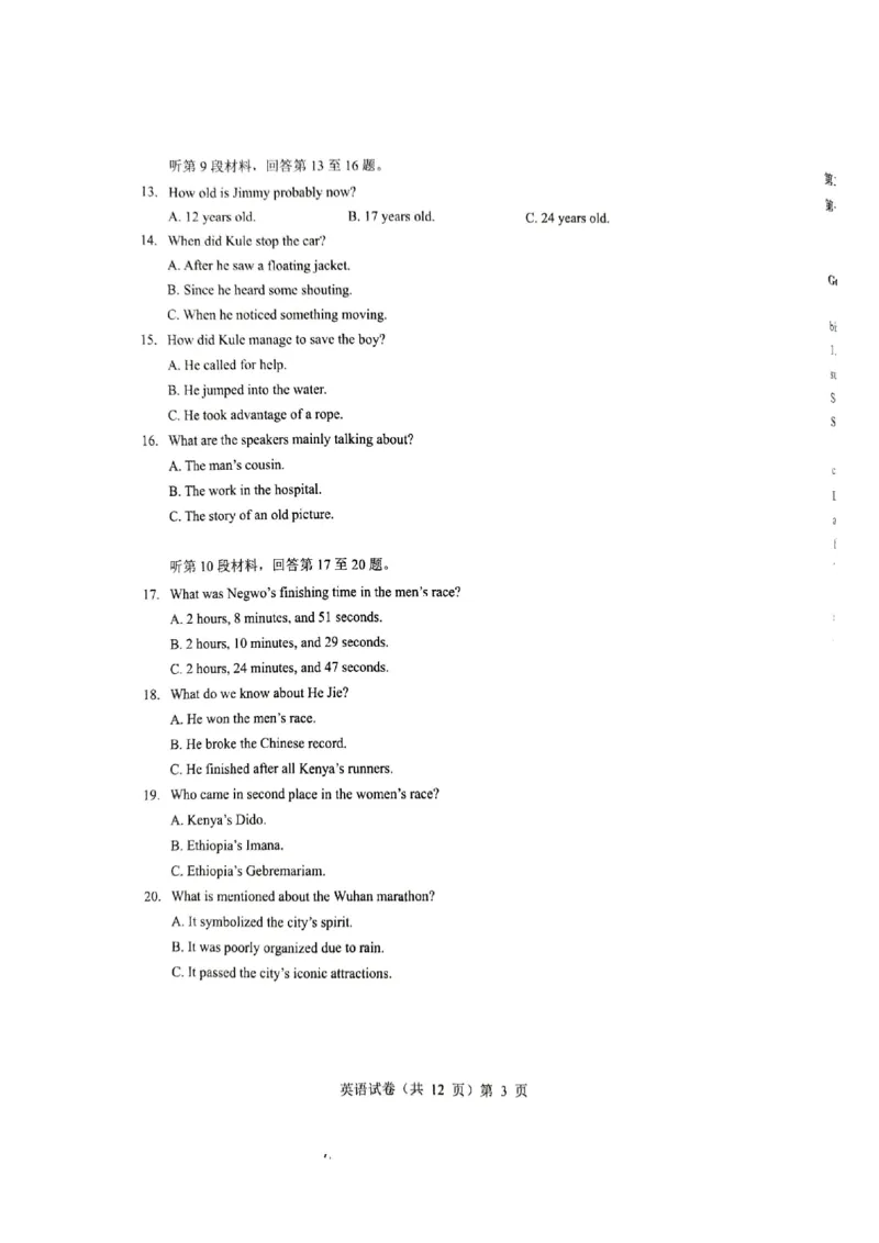 英语三模_2025年5月_2505192025届湖北省新八校协作体高三下学期5月壮行考（全科）_03英语