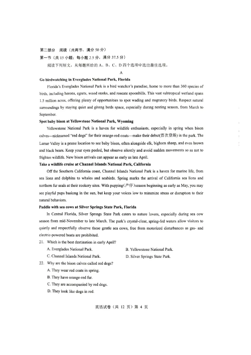 英语三模_2025年5月_2505192025届湖北省新八校协作体高三下学期5月壮行考（全科）_03英语